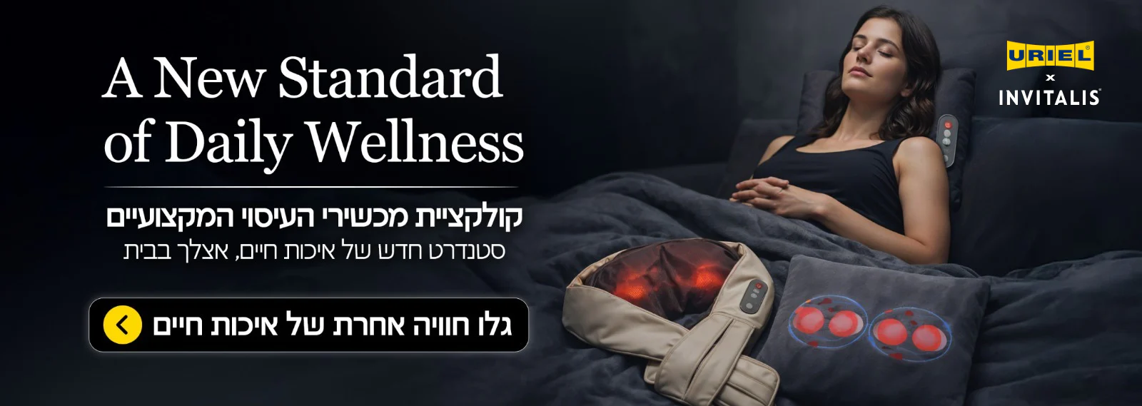 אוריאל: המומחים שלך לאורתופדיה מתקדמת