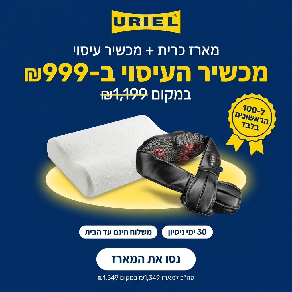 תמונה ממוזערת 1