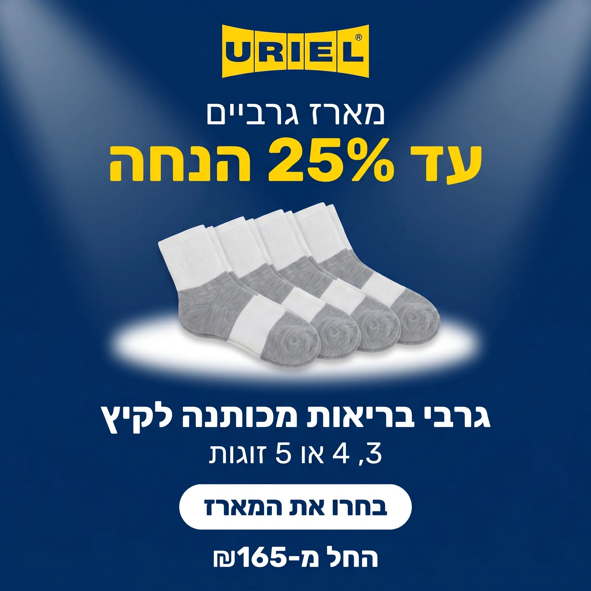 תמונת מוצר 1