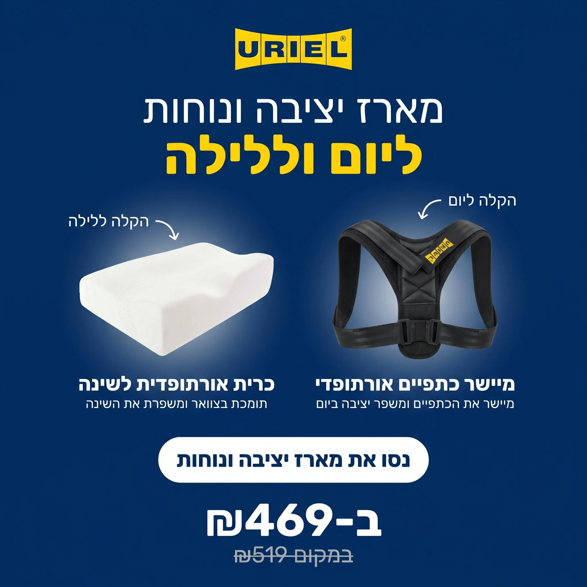 תמונת מוצר 1