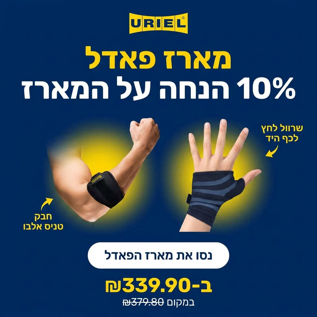 תמונת מוצר 1